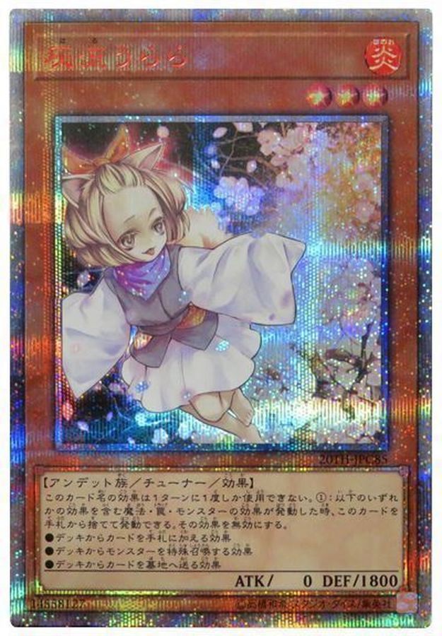 ※銀行振込のみ【中古A】 灰流うらら【20thシークレット】(20TH-JPC85) PSA10