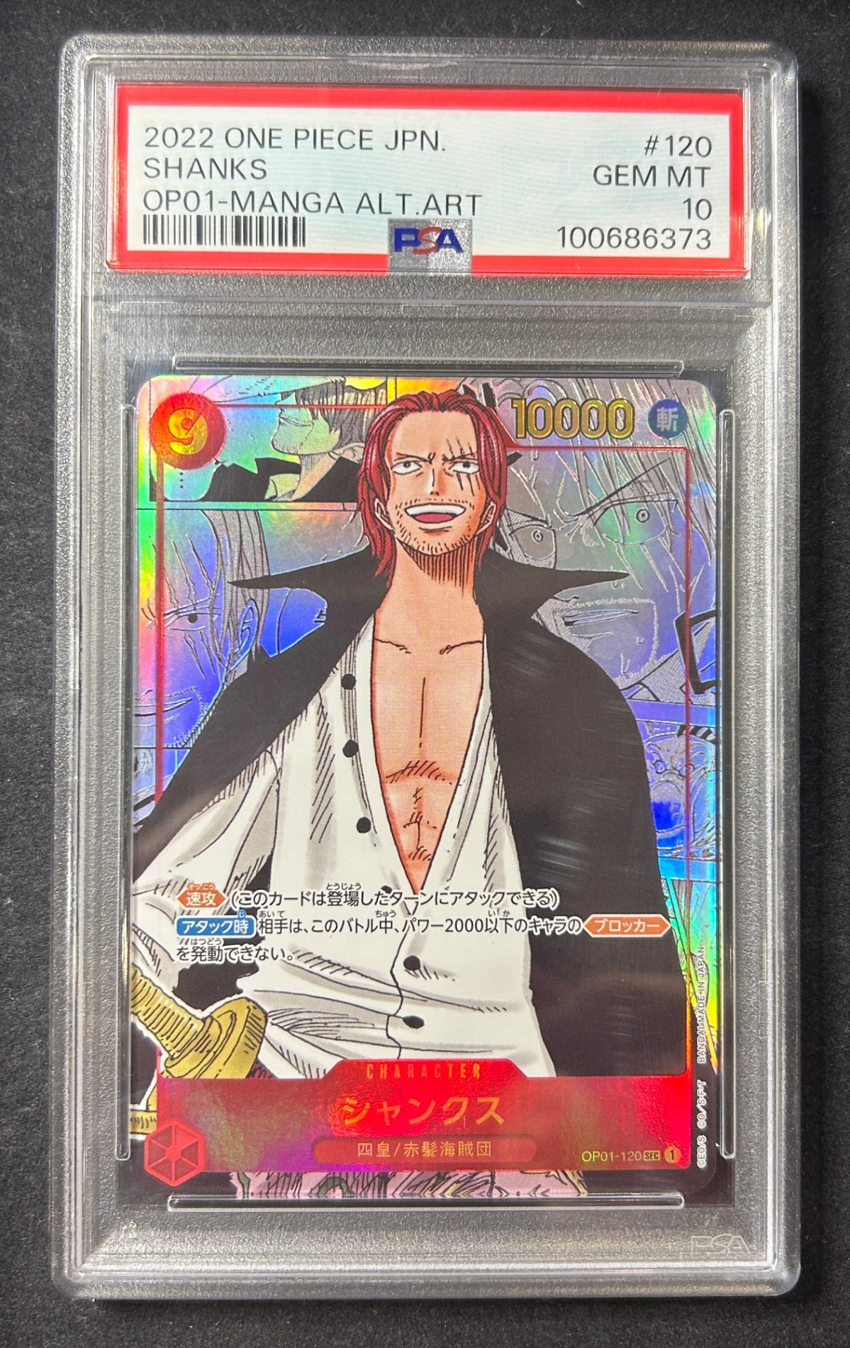 [Used A] Shanks (Parallel/Manga Background/Manga Picture/No Logo on Bottom Left) [SEC] (OP01-120) PSA10