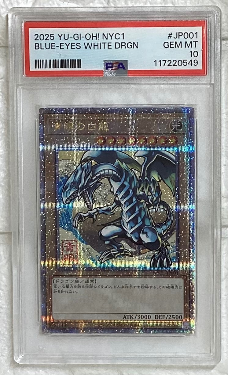PSA10 青眼の白龍 クォーターセンチュリーシークレットレア GREENver 状態難/PSA10鑑定済〕青眼の白龍【クォーターセンチュリーシークレット