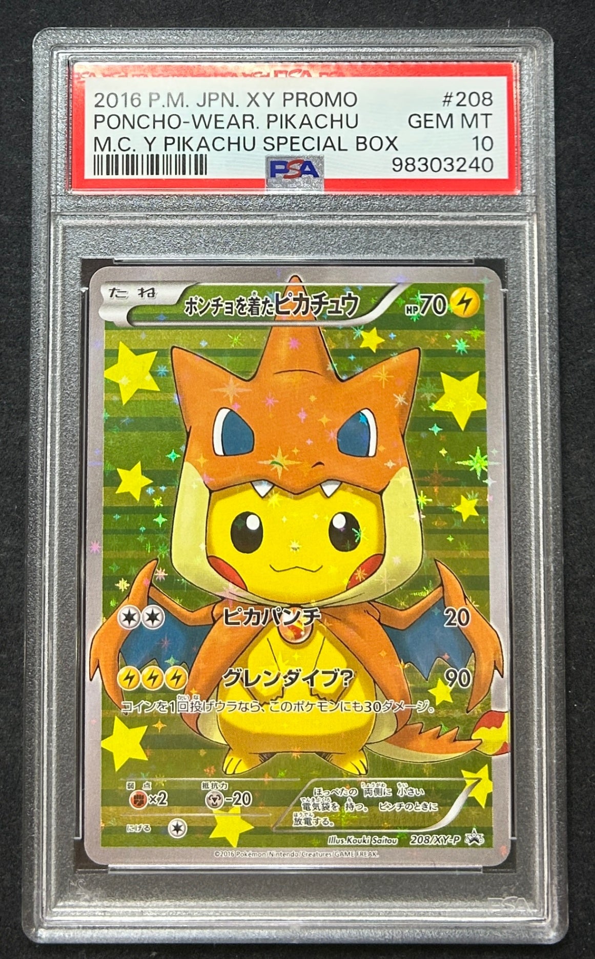 【中古A】 ポンチョを着たピカチュウ【P】(208/XY-P)PSA10