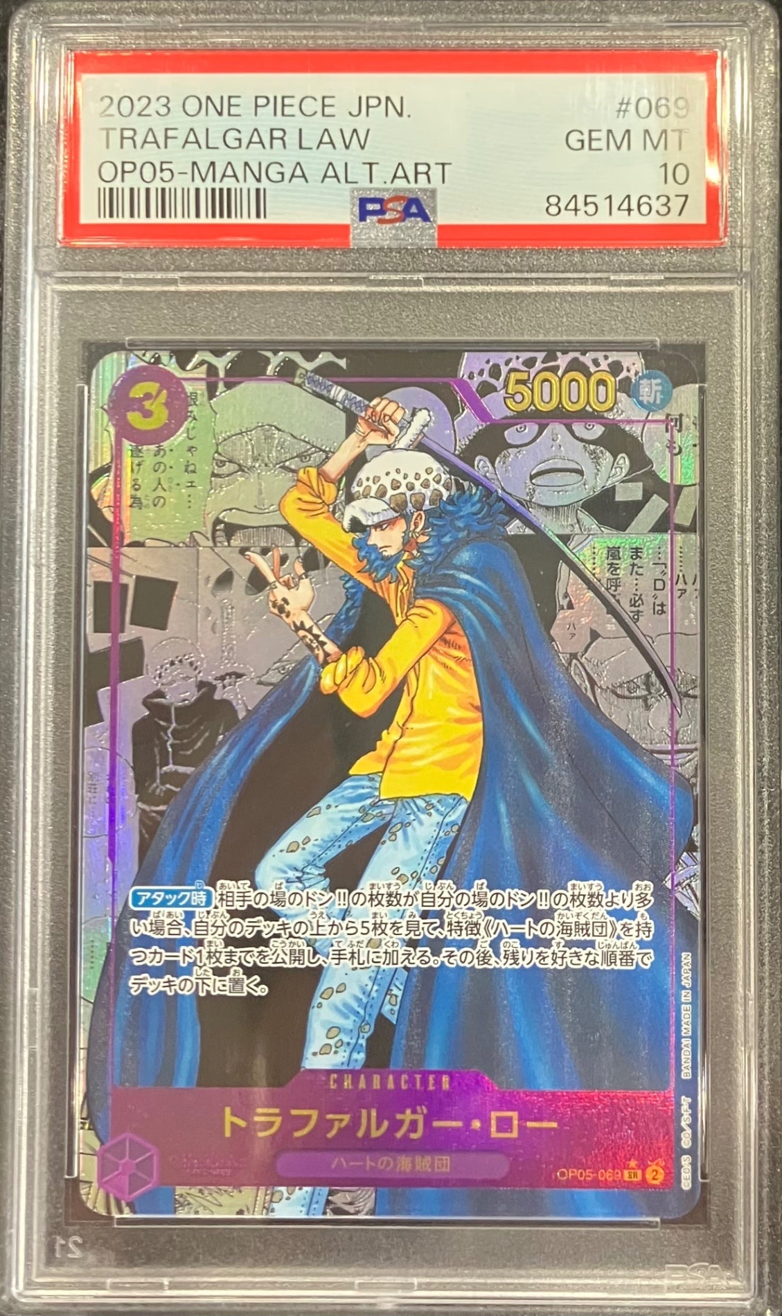 【中古A】 トラファルガー・ロー(パラレル/漫画背景/漫画絵)【SR】(OP05-069)PSA10