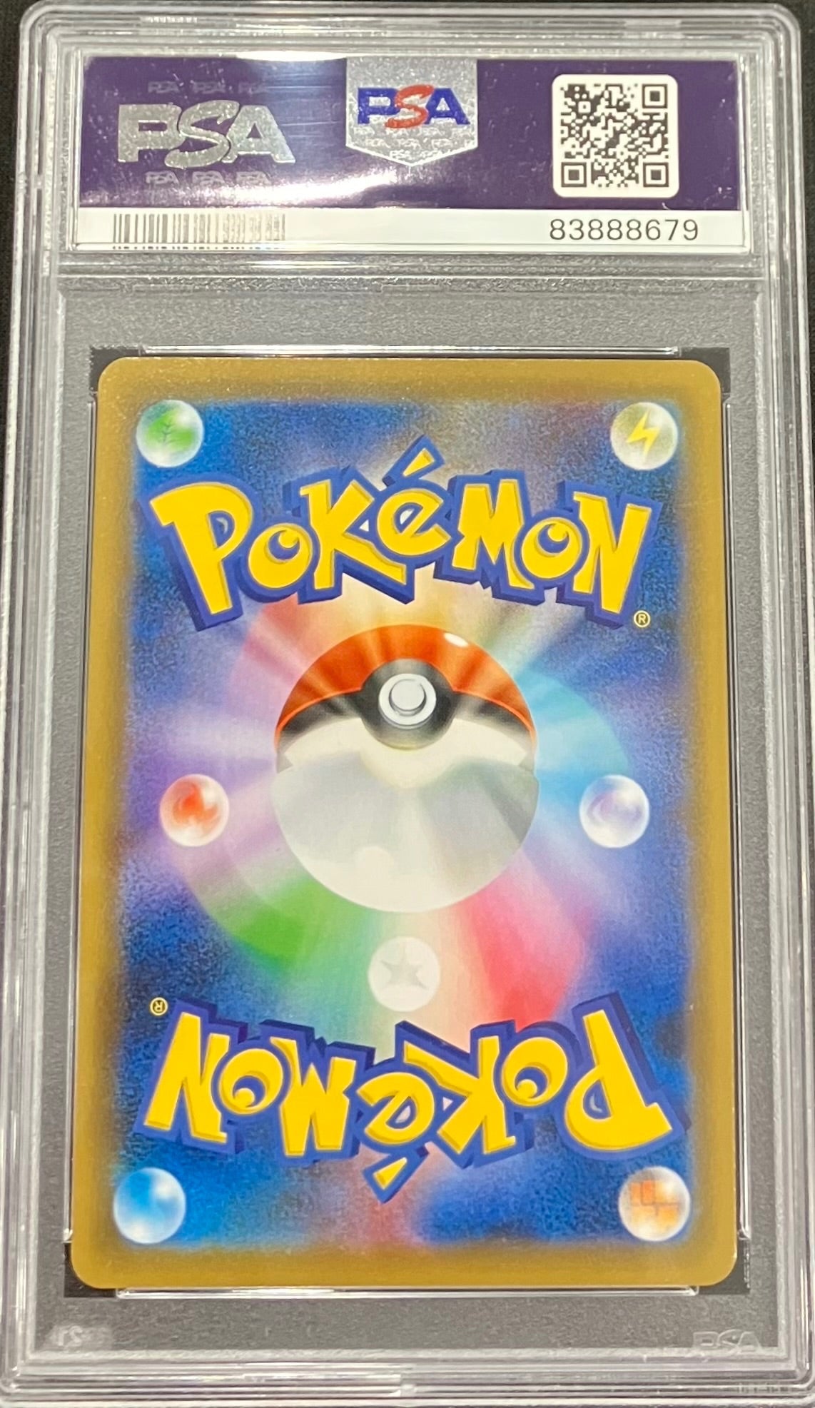 【中古B】 フウロ【SR】(195/190)PSA10