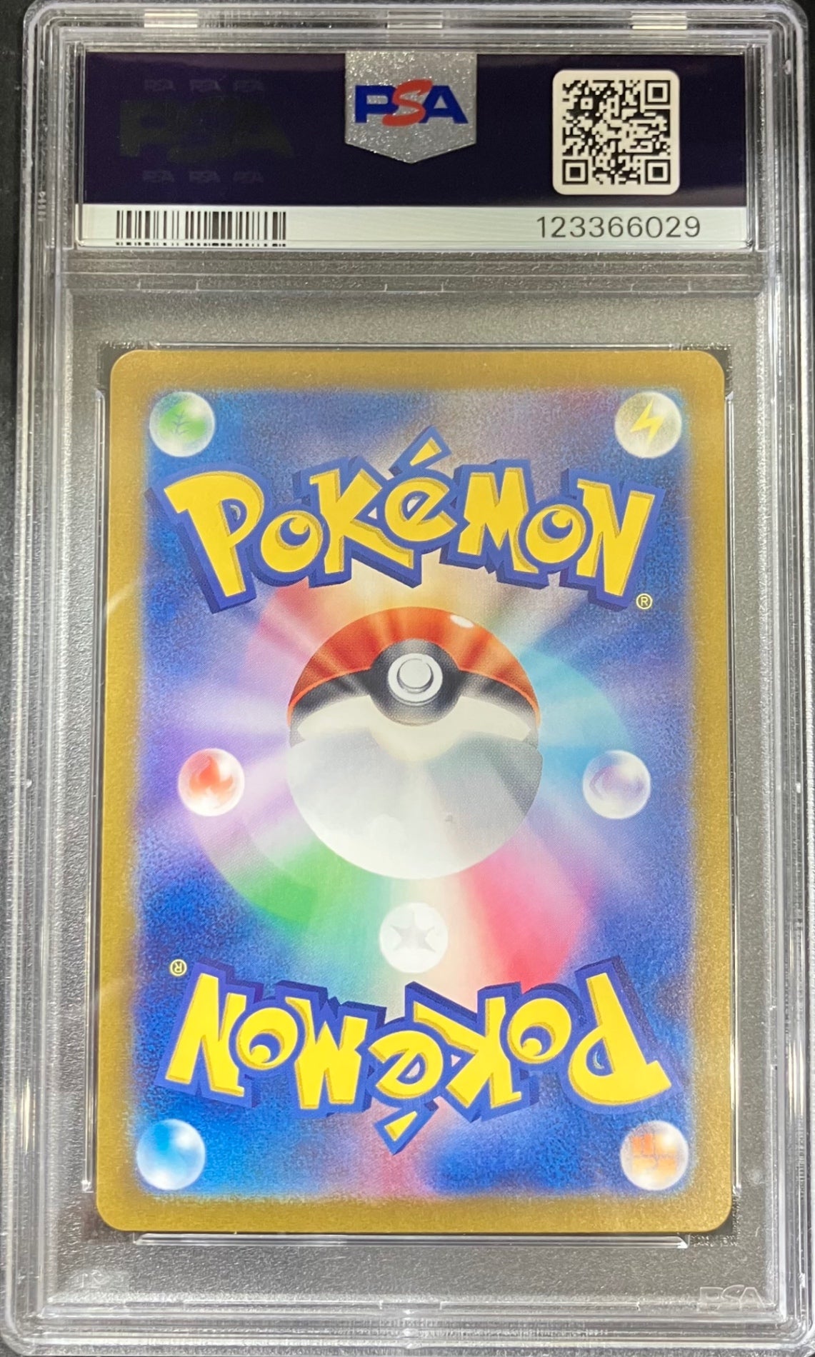 【中古A】 リザードンex【SAR】(201/165) PSA10