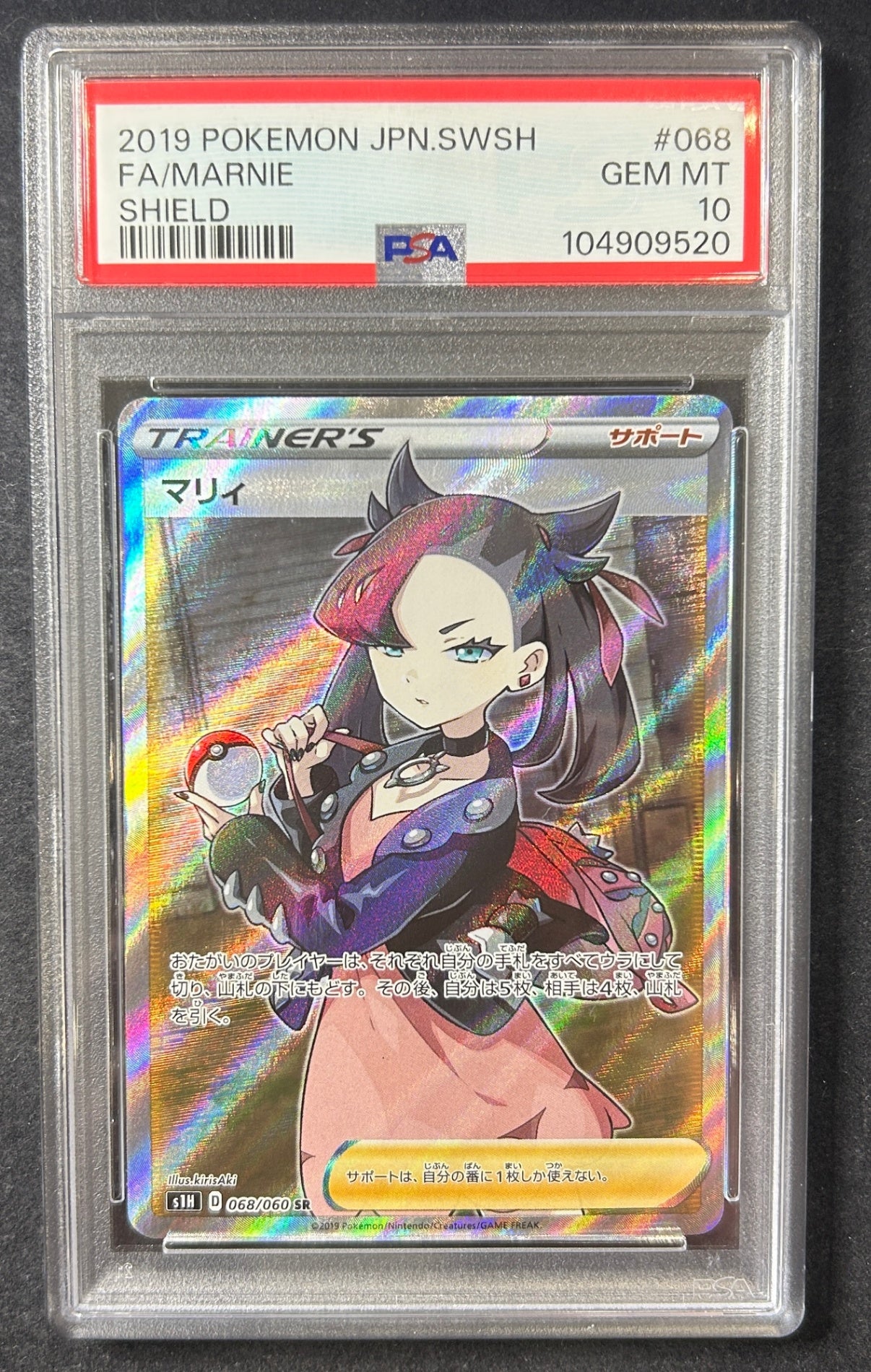 【中古A】 マリィ【SR】(068/060)PSA10