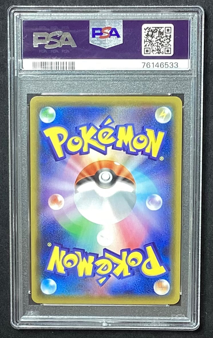 【中古A】 ルリナ【SR】(111/100)PSA10