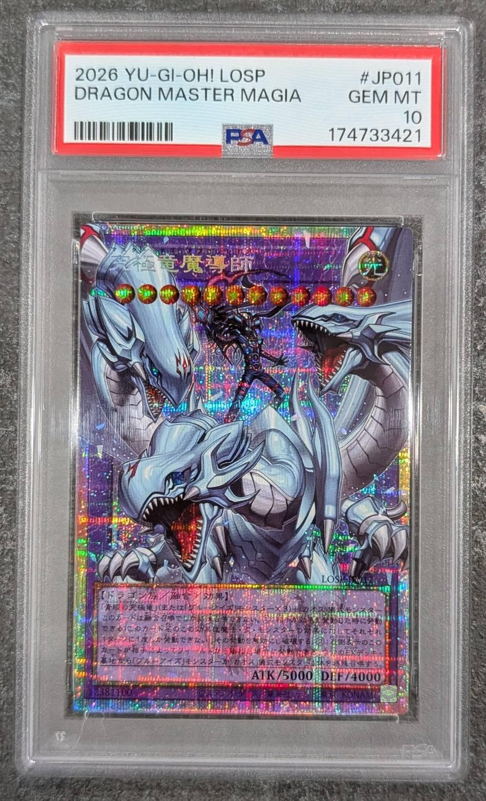 【中古A】 究極竜魔導師【OFプリズマティックシークレット】(LOSP-JP011)PSA10