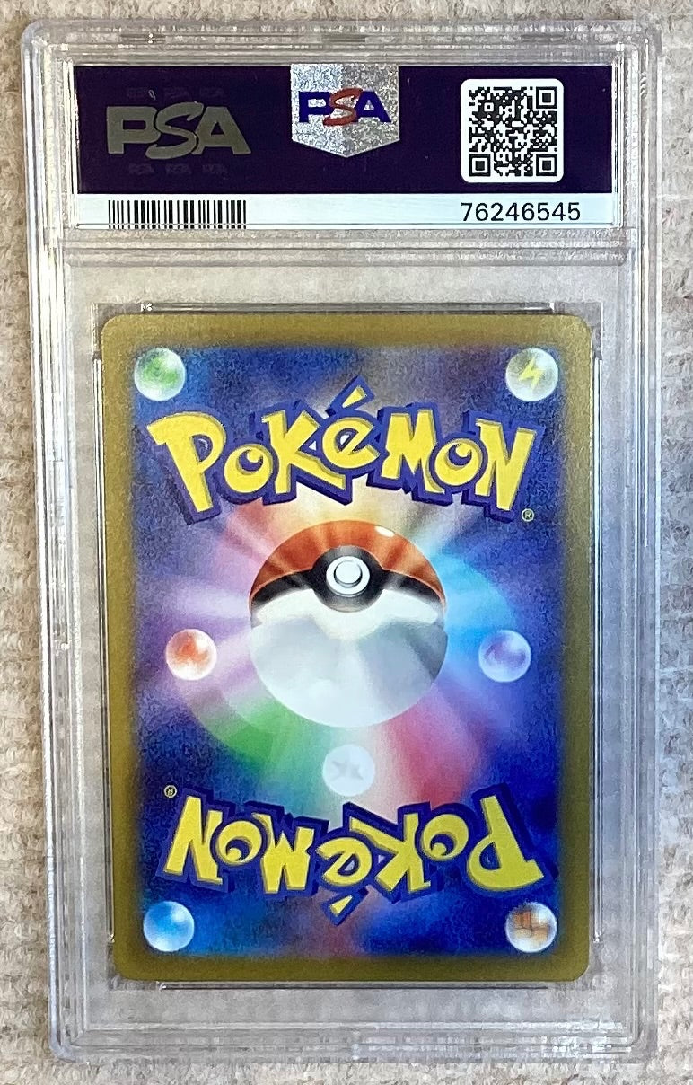 【中古A】 ナンジャモ【SAR】(096/071)PSA10