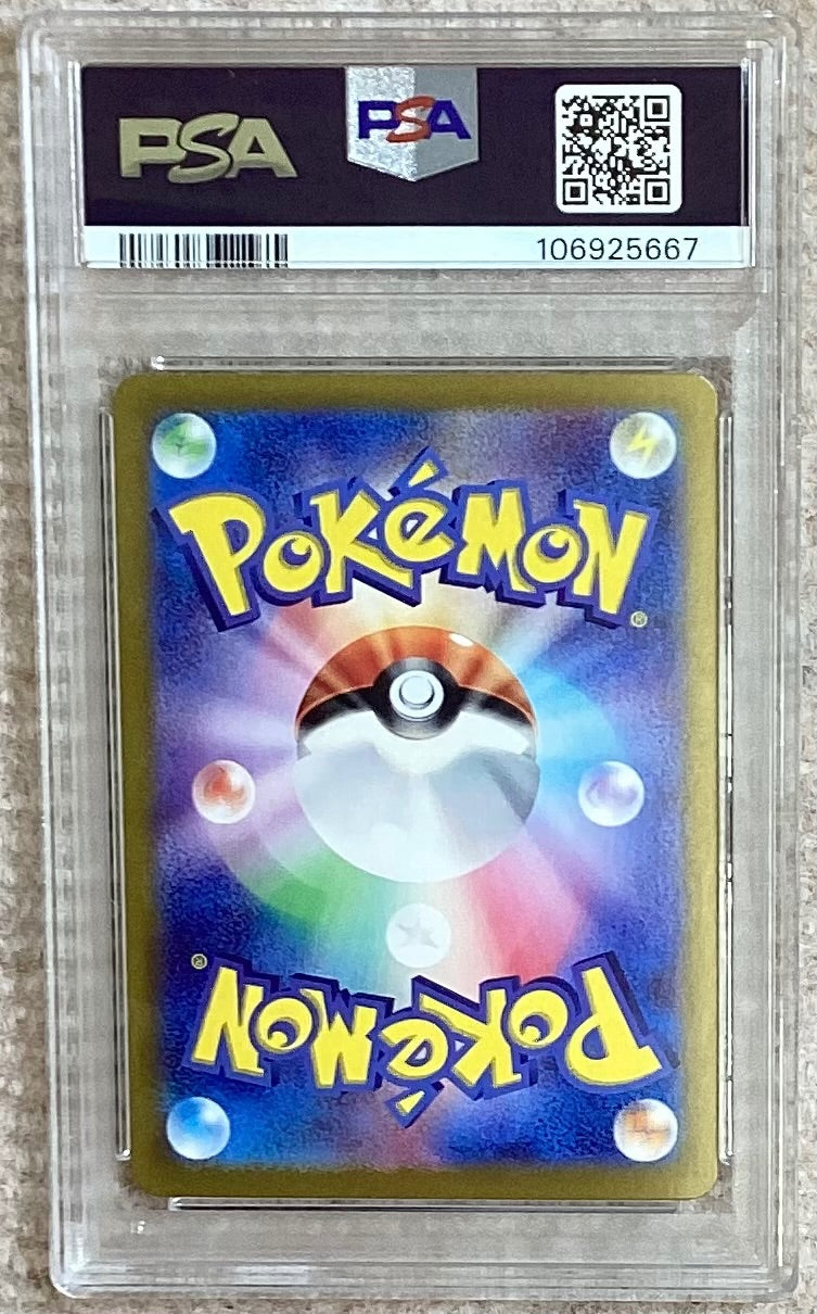 【中古A】 タケルライコex【SAR】(222/187)PSA10