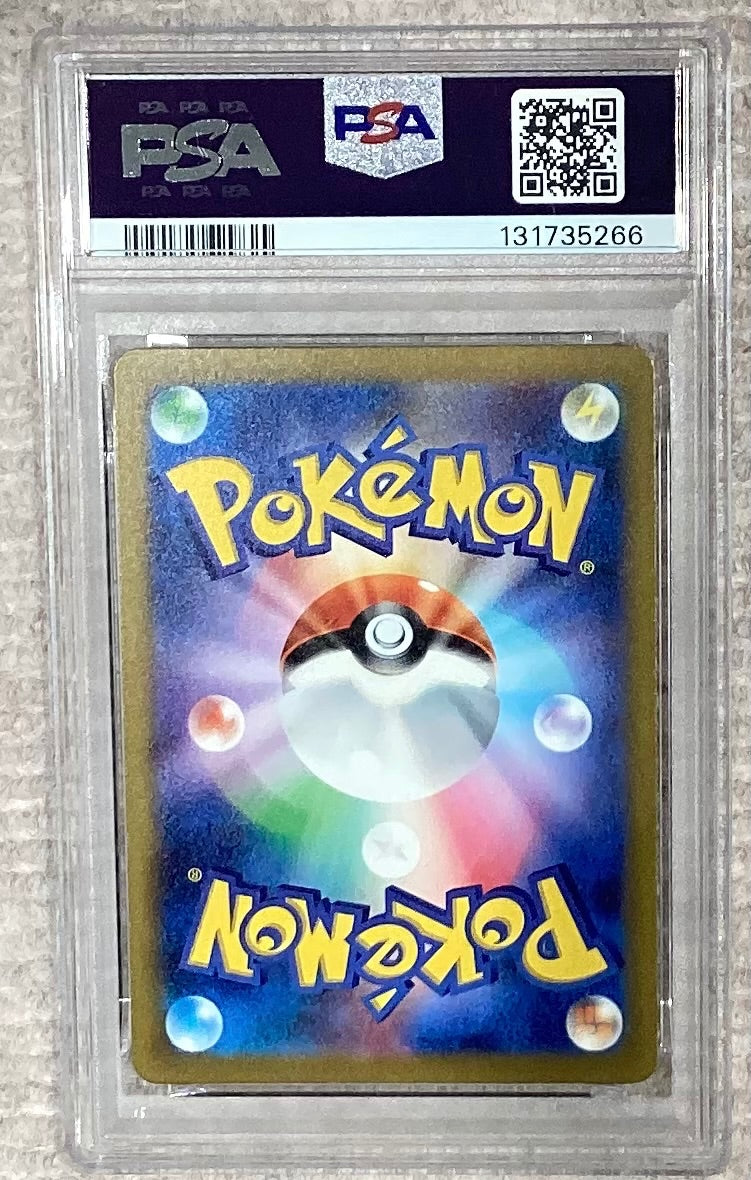 【中古A】 リザード【AR】(169/165)PSA10