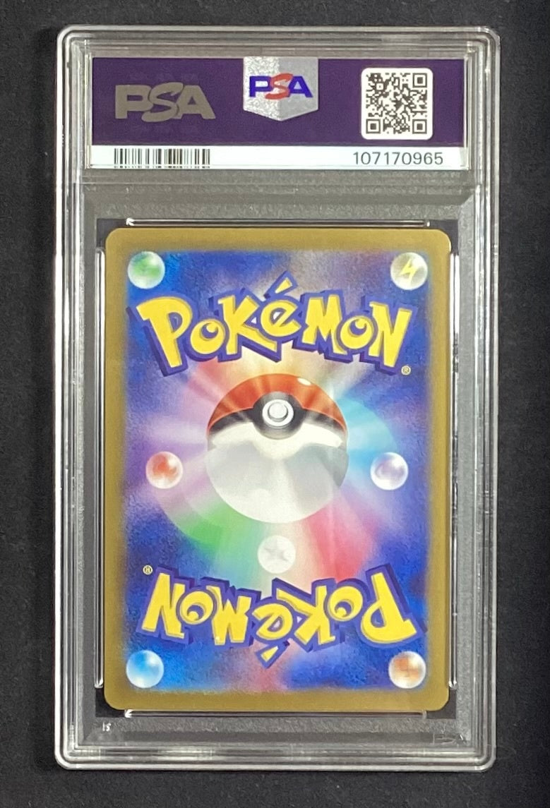 【中古A】 サンダースex【SAR】{209/187}PSA10