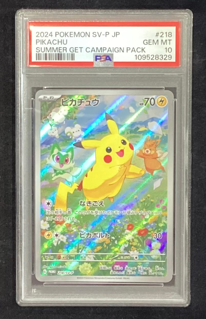 【中古A】 ピカチュウ【P】(218/SV-P)PSA10