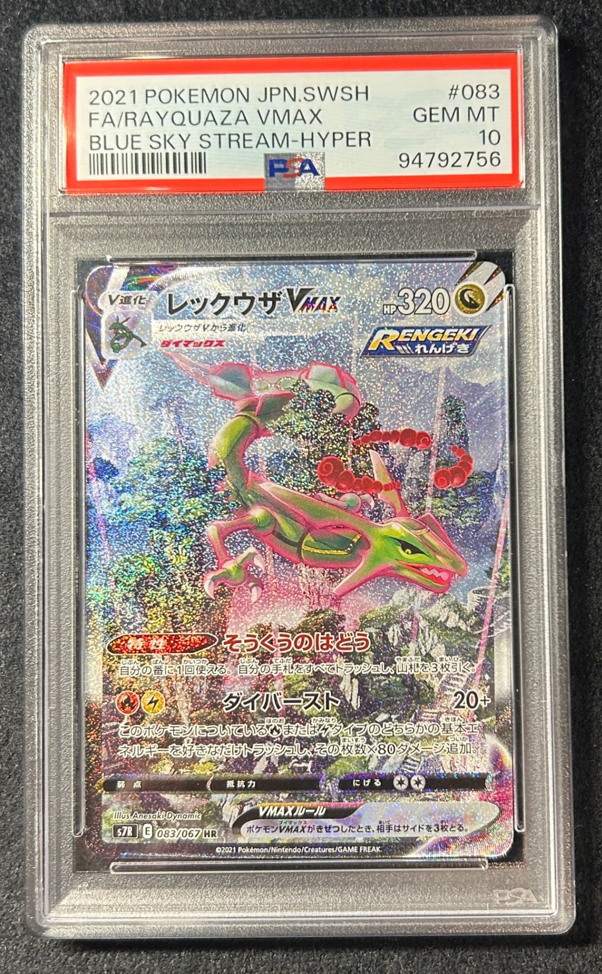 [Used A] Rayquaza VMAX (SA) [HR] (083/067) PSA10
