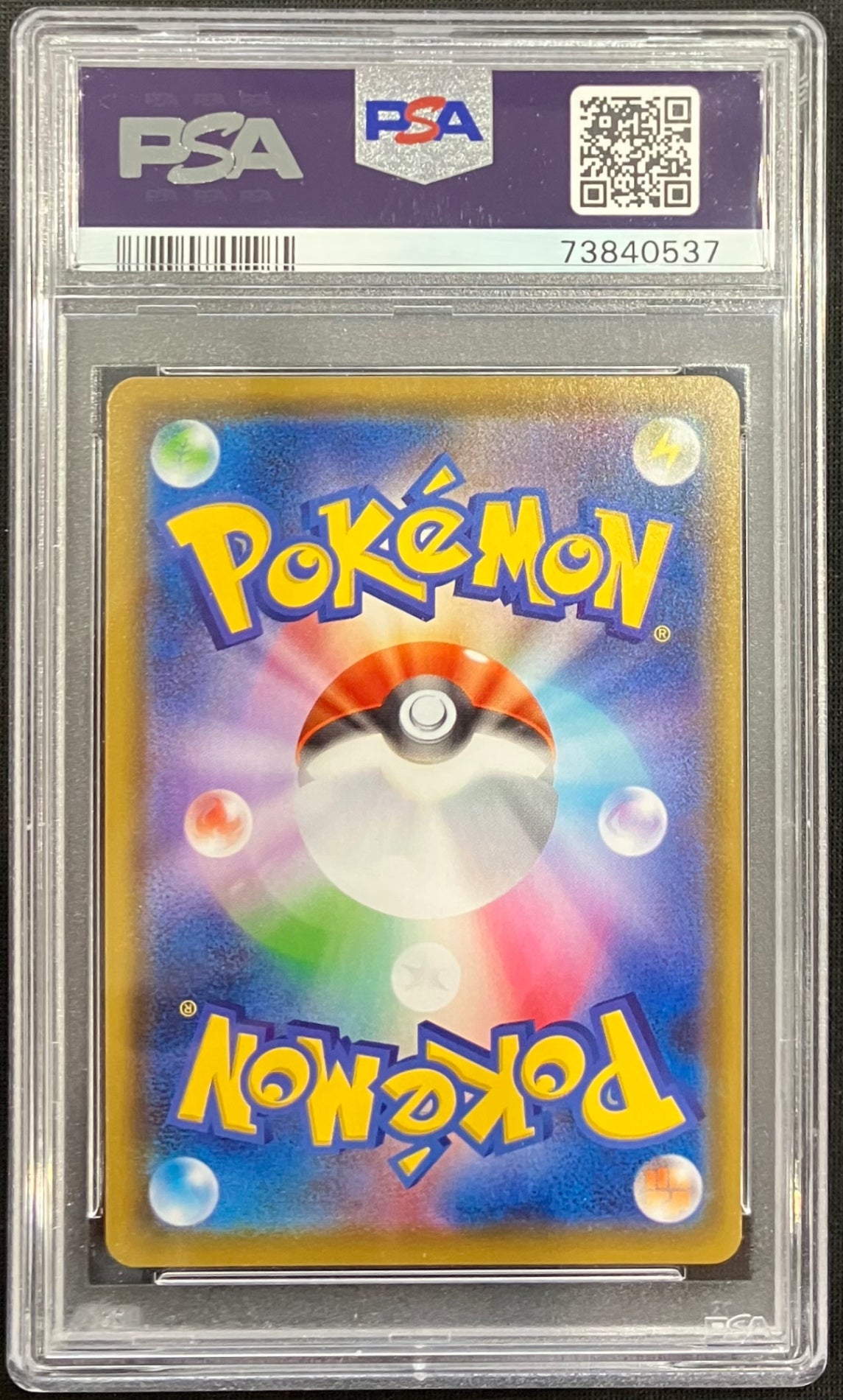 【中古A】 ニンフィアVMAX(SA)【HR】(093/069)PSA10