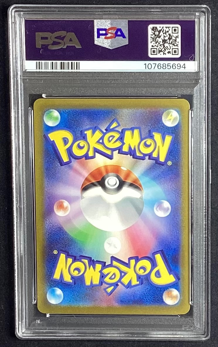 【中古A】 サンダーex【SAR】(204/165)PSA10