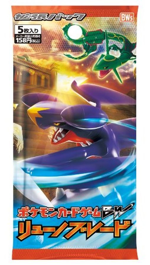 ポケモンカードゲーム　リューノブレード【未開封パック】
