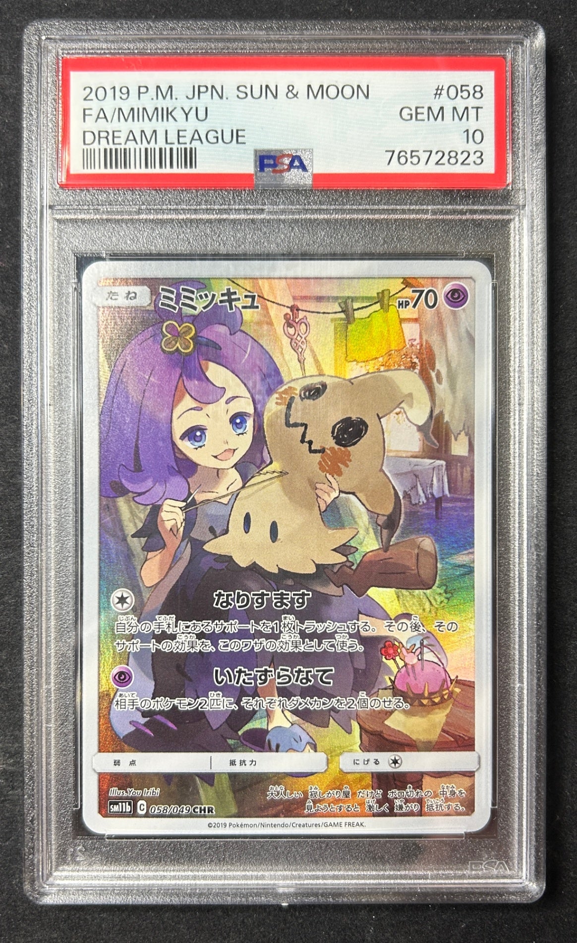 [Used A] Mimikyu [CHR] (058/049) PSA10