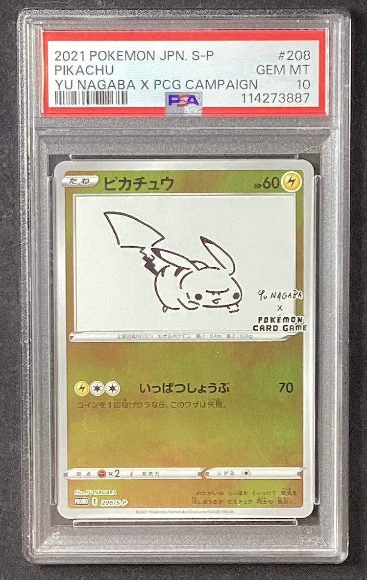 【中古A】 ピカチュウ(YU NAGABA)【P】(208/S-P)PSA10