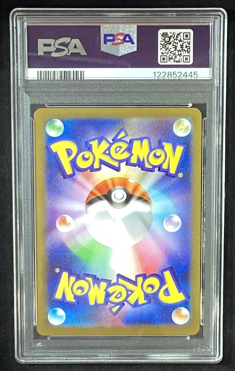 【中古A】 レシラムex【BWR】(174/086)PSA10