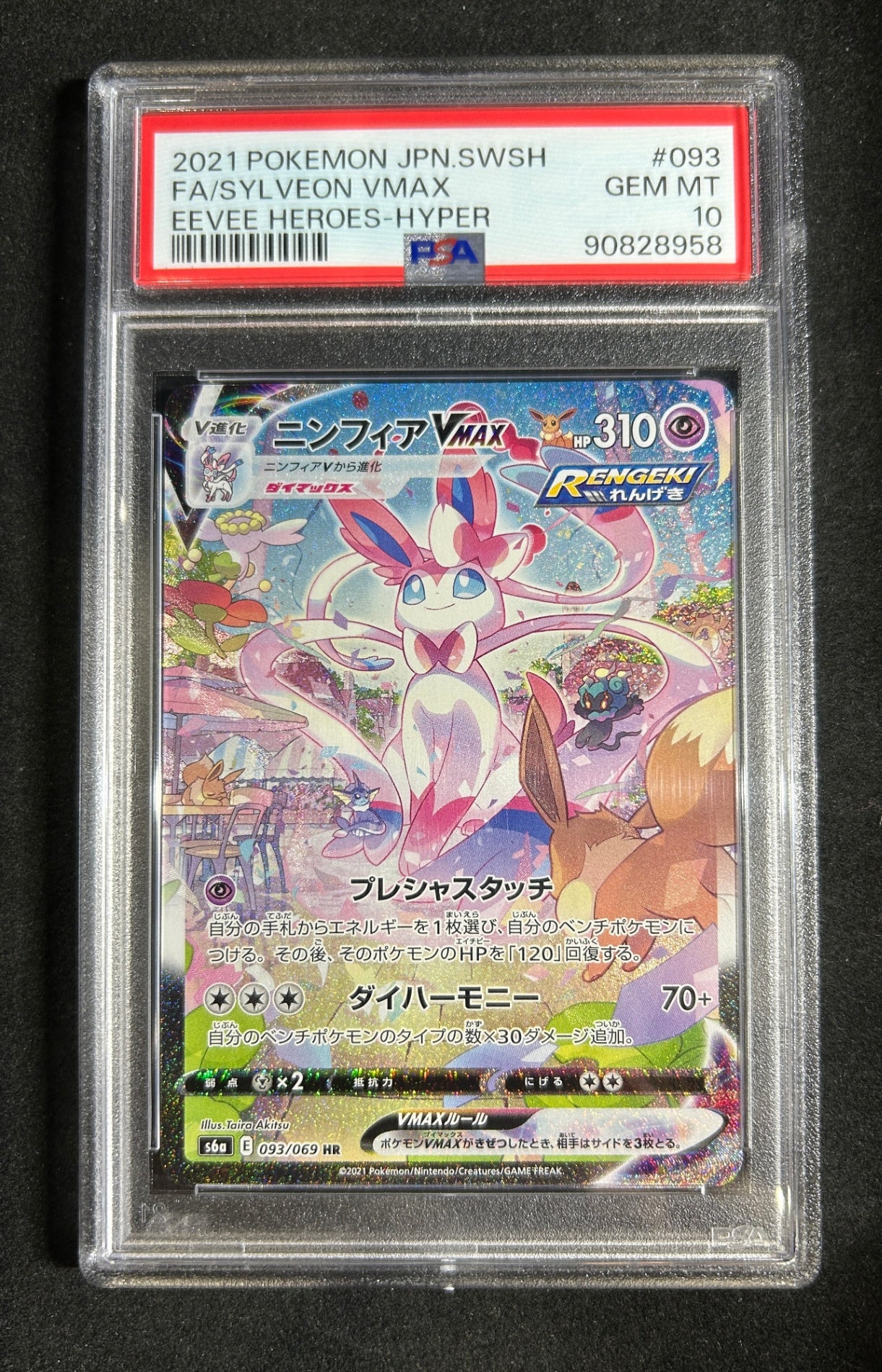 [Used A] Nymphia VMAX (SA) [HR] (093/069) PSA10