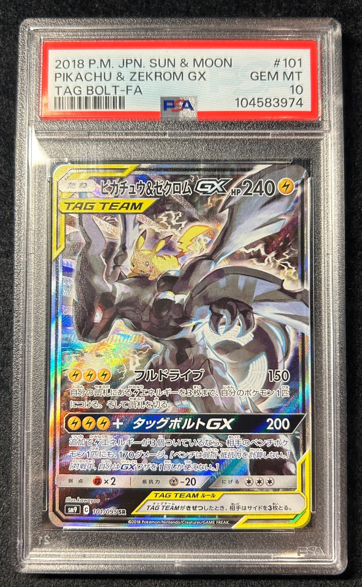 [Used A] Pikachu &amp; Zekrom GX (SA) [SR] (101/095) PSA10