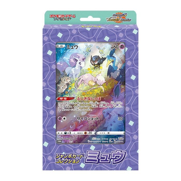 [Used A] Pokemon Card Game Jumbo Card Collection: Mew [Unopened BOX]