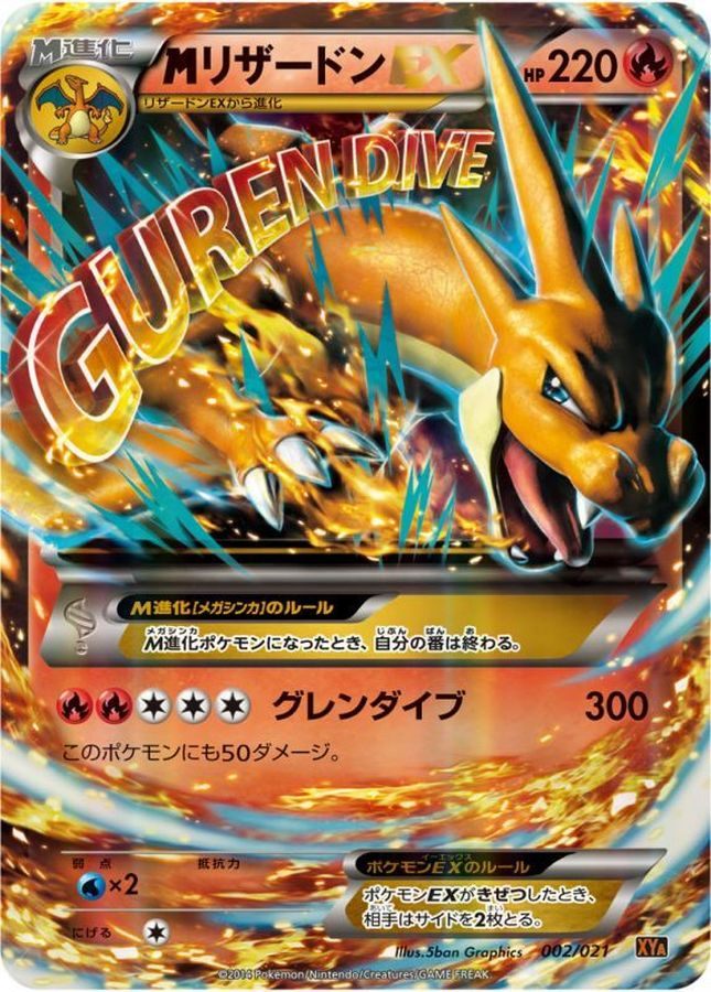 [Used B] M Charizard EX (Y) [-] (002/021)