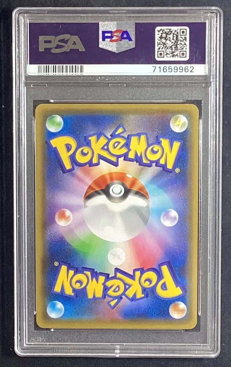【中古A】 リーフィアVMAX(SA)【HR】(089/069)PSA10