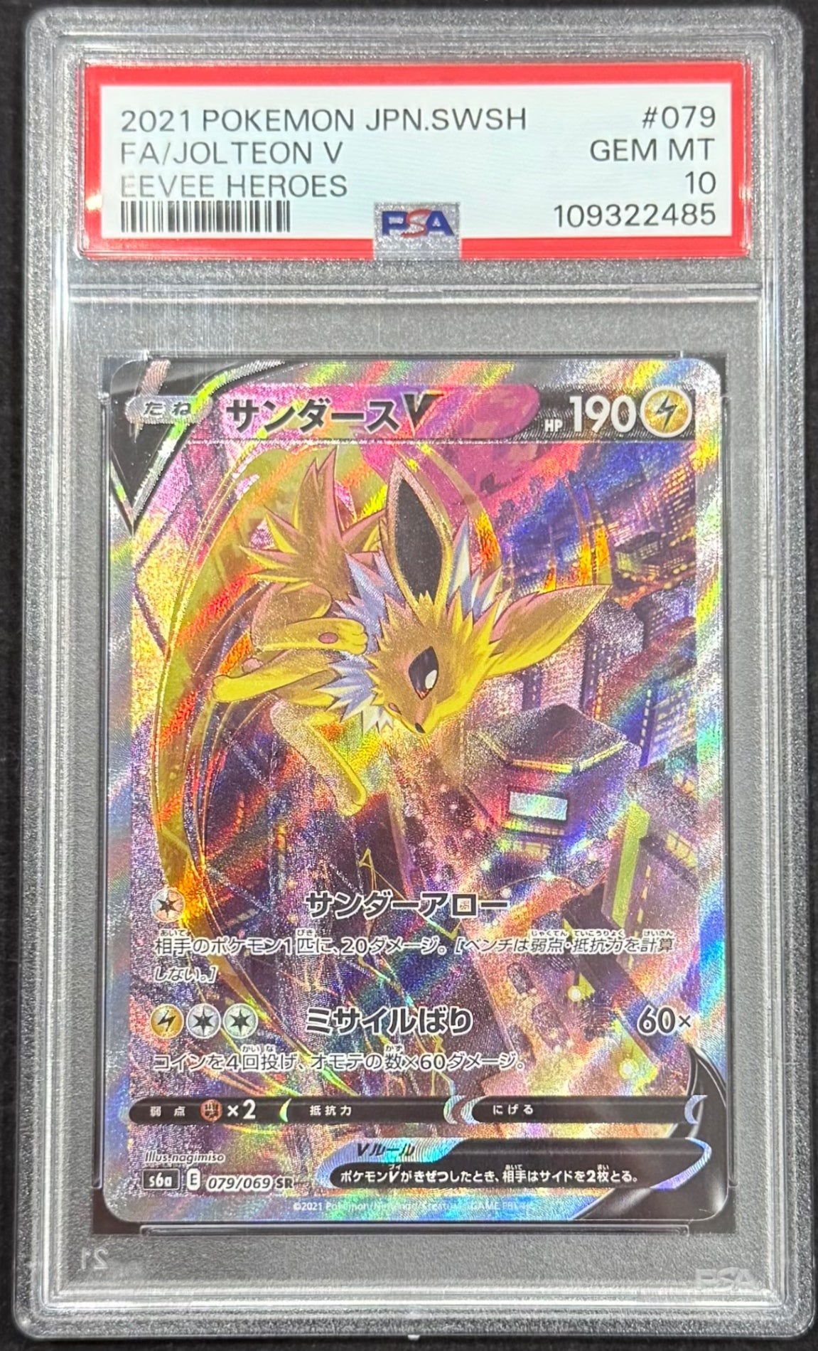 【中古B】 サンダースV(SA)【SR】(079/069)PSA10
