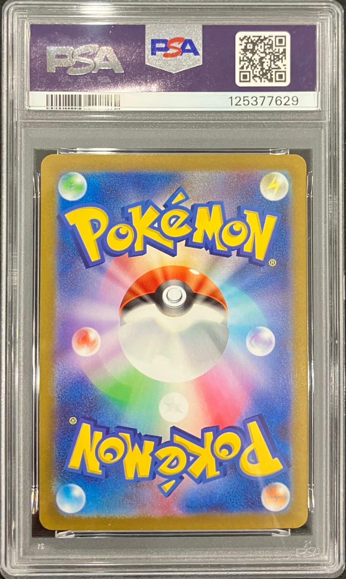 【中古A】 ナンジャモ【SAR】(096/071)PSA10