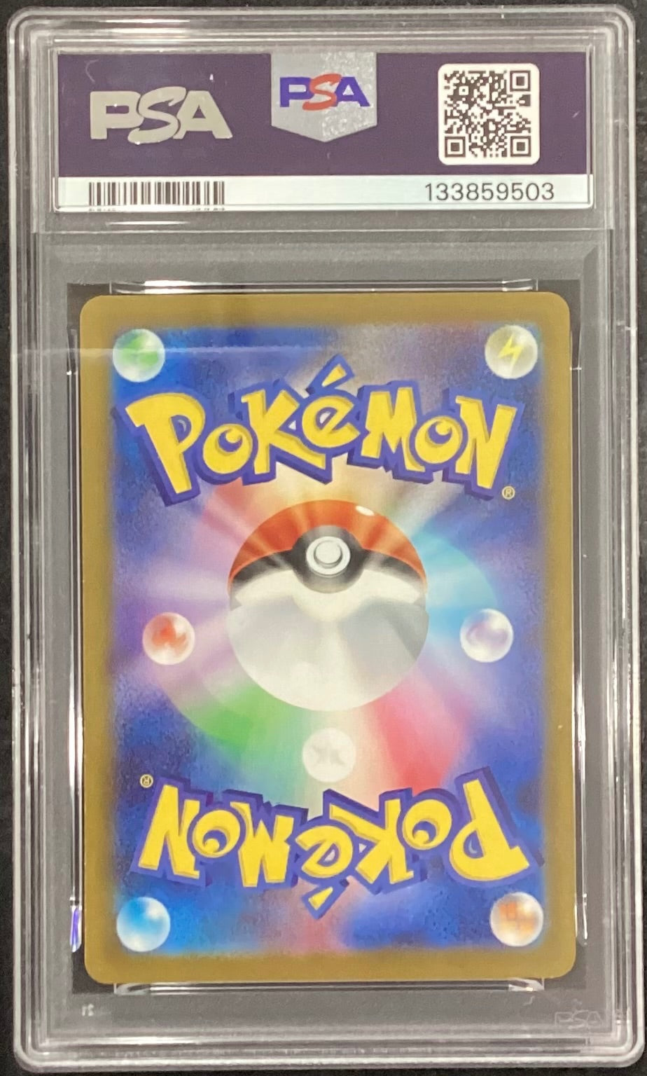 【中古A】 ピカチュウ(マクドナルド)【P】(020/M-P)PSA10
