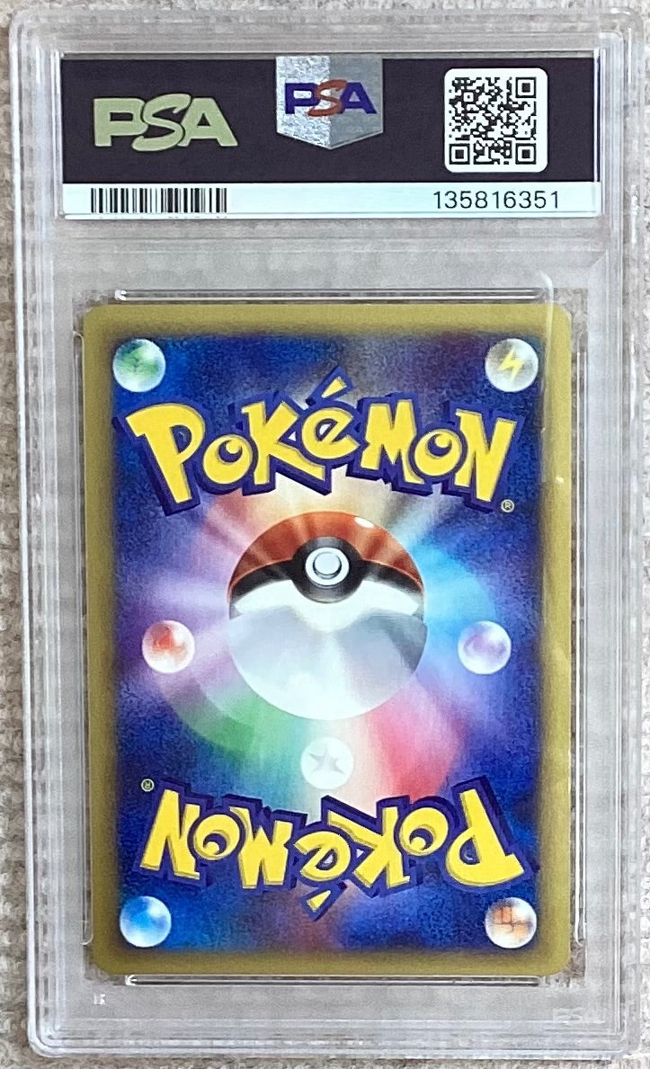 【中古A】 ニドキング(1ED/クリスタルタイプ)【☆】(088/087)PSA10