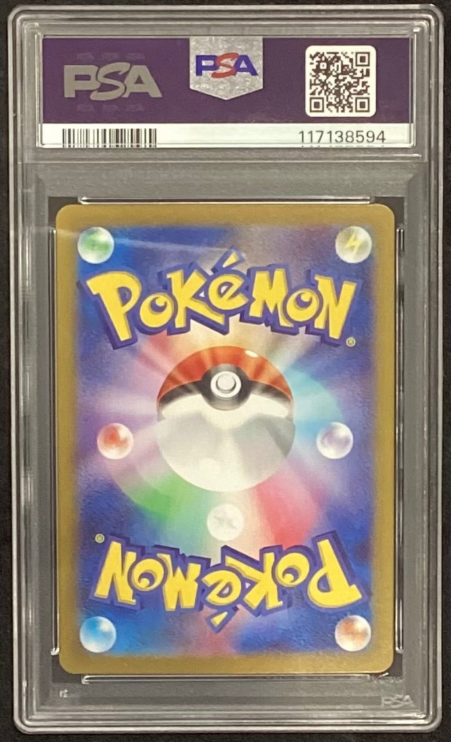 【中古A】 ニンフィア(マスターボールミラー)【-】(068/187)PSA10