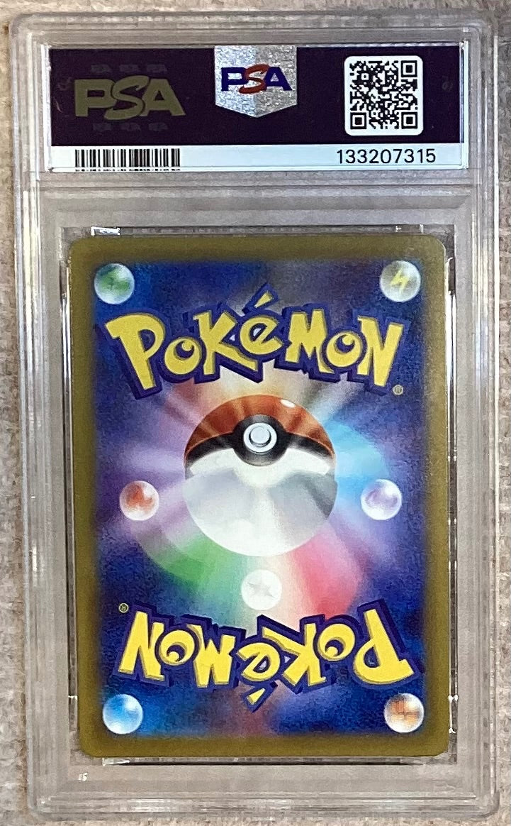 【中古A】 コイキング【AR】(080/073)PSA10