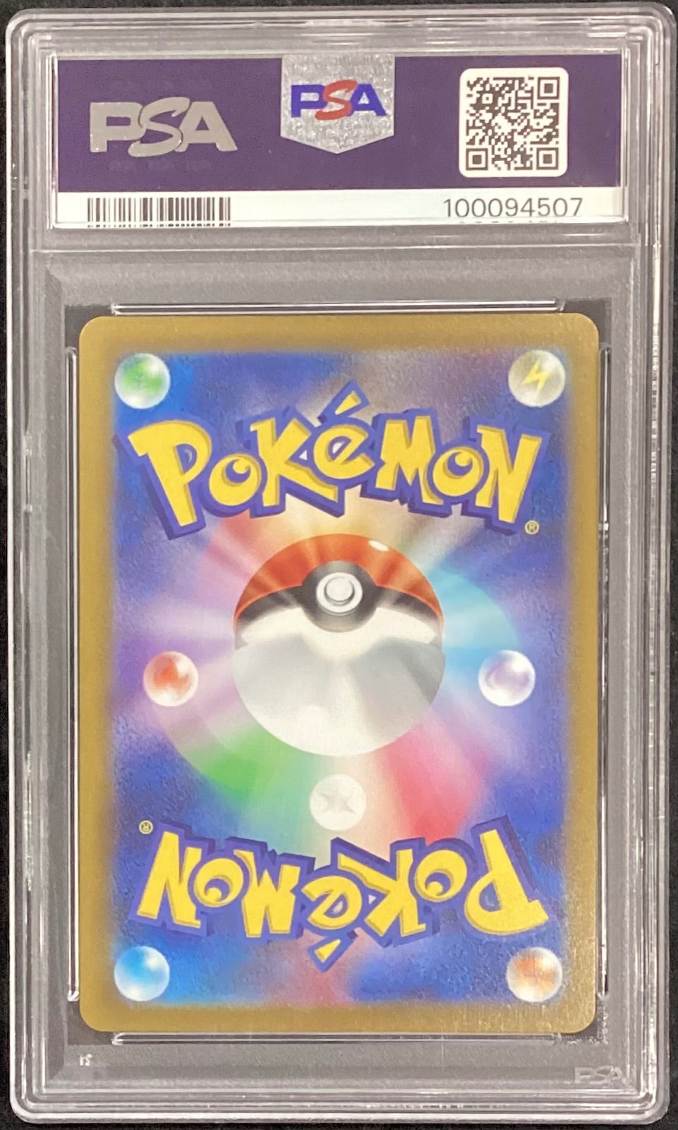 【中古A】 グレイシアVMAX(SA)【HR】(091/069)PSA10