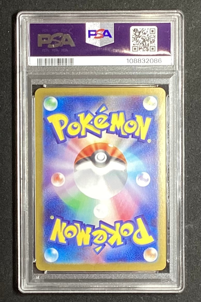 [Used A] Irukaman ex [SAR] (207/187) PSA10
