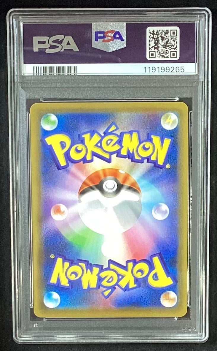 【中古A】 カイリューV(SA)【SR】(074/067)PSA10