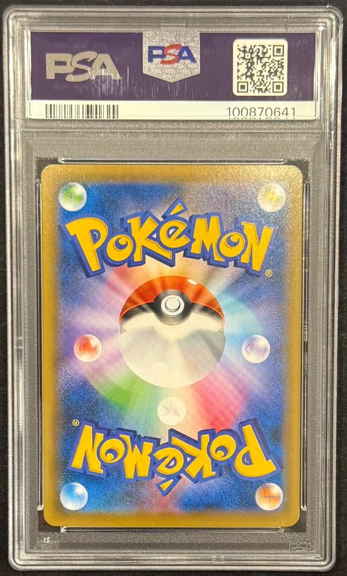 【中古A】 エーフィVMAX(SA)【P】(189/S-P)PSA10