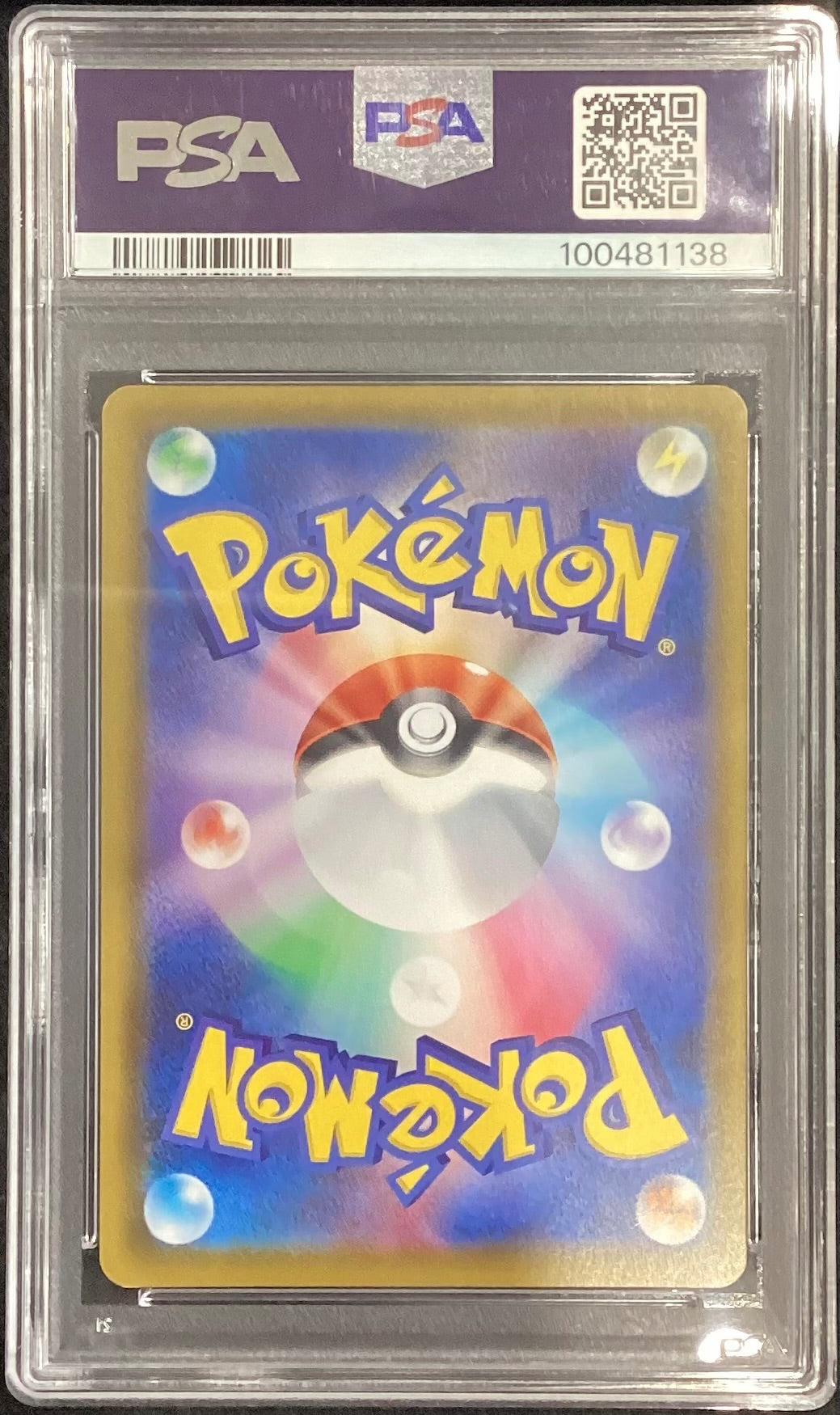 【中古A】 ブラッキーVMAX(SA)【HR】(095/069)PSA10