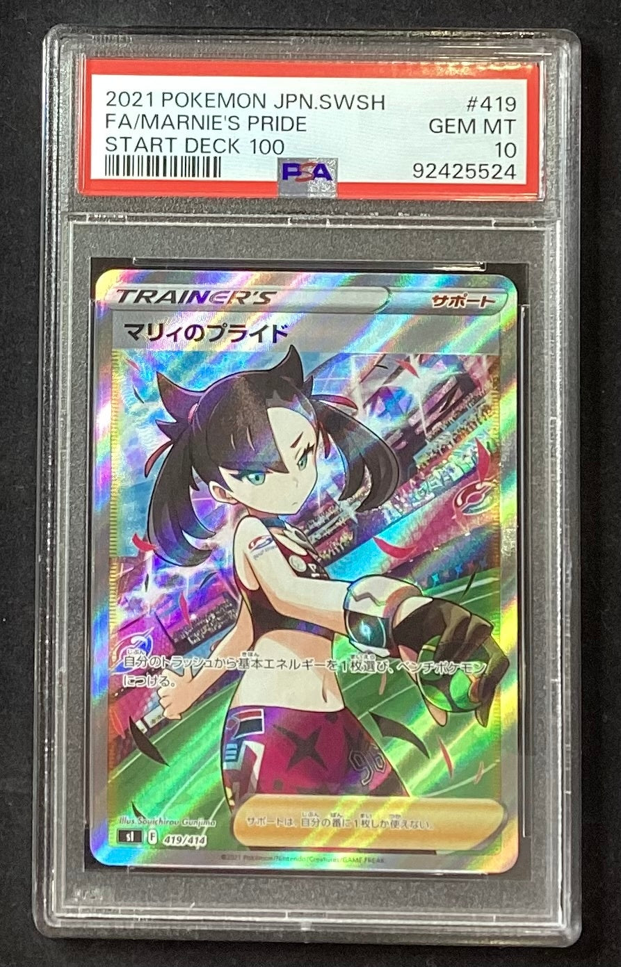 [Used A] Marie's Pride [SR] (419/414) PSA10
