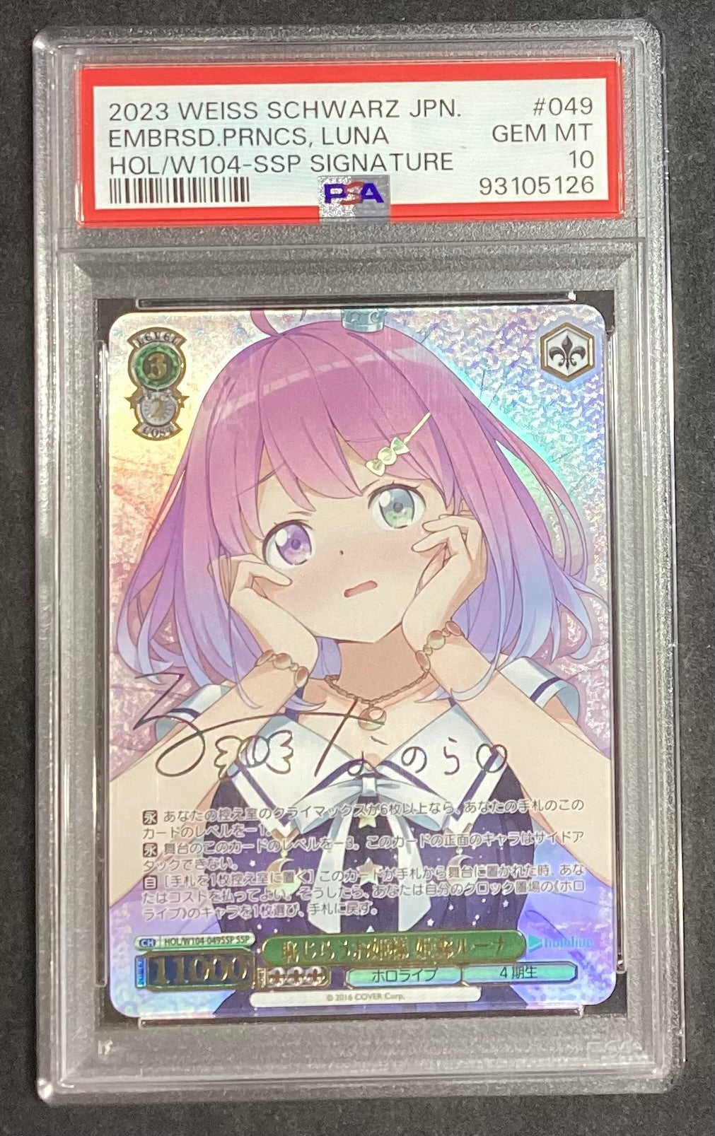 [Used A] [WS] Shy Princess Himemori Luna (Signed + Foil Stamped) [SSP] HOL/W104-049 PSA10