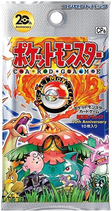 Pokémon Card Game Expansion Pack 20th Anniversary [Unopened Pack]