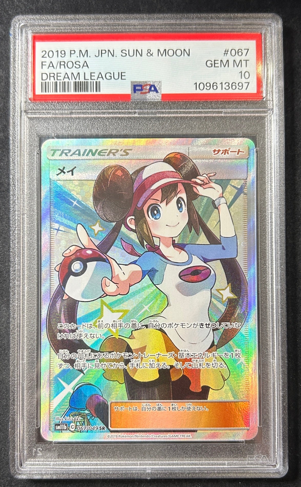 [Used A] Mei [SR] (067/049) PSA10