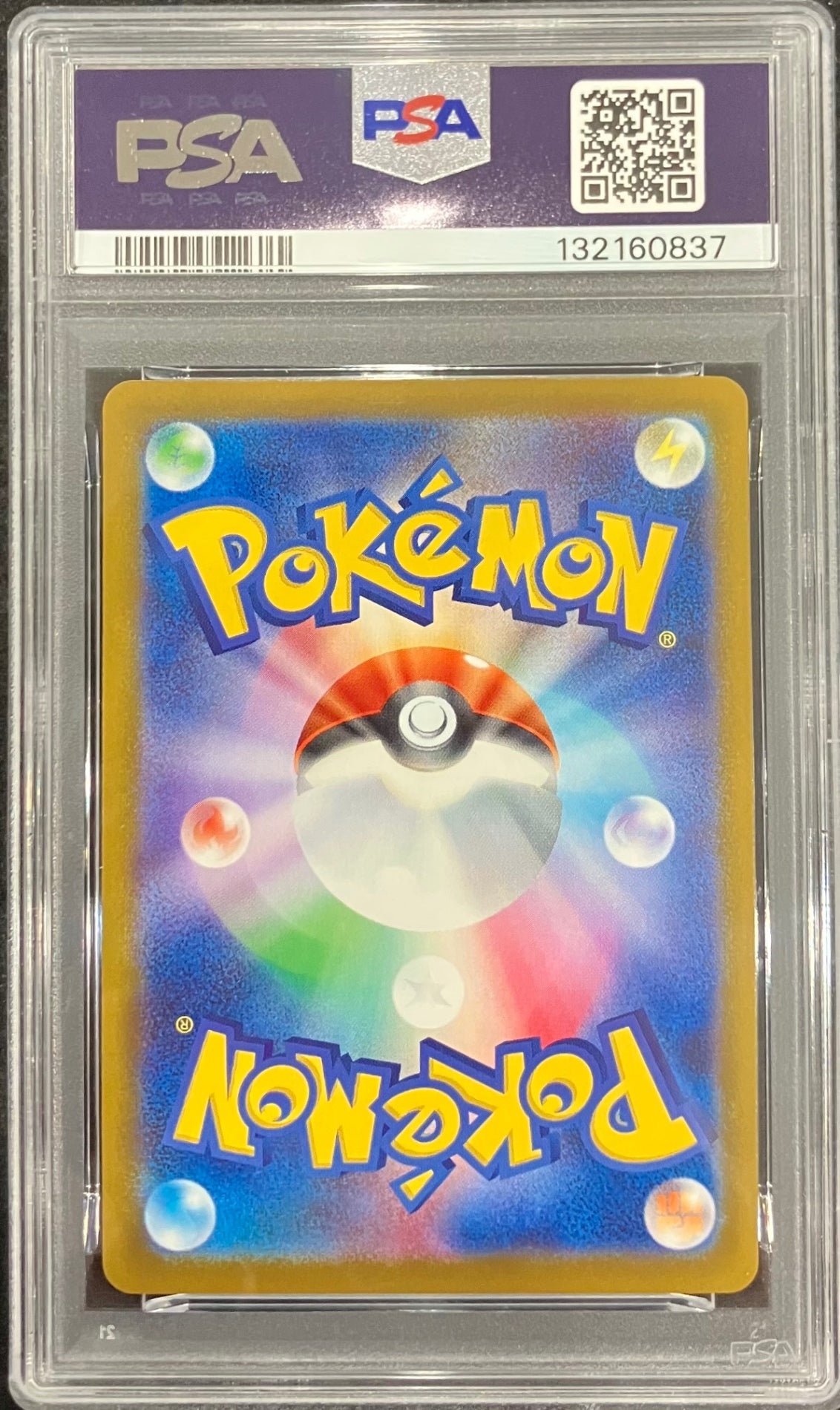 【中古A】 ピカチュウ(マクドナルド)【P】(020/M-P)PSA10