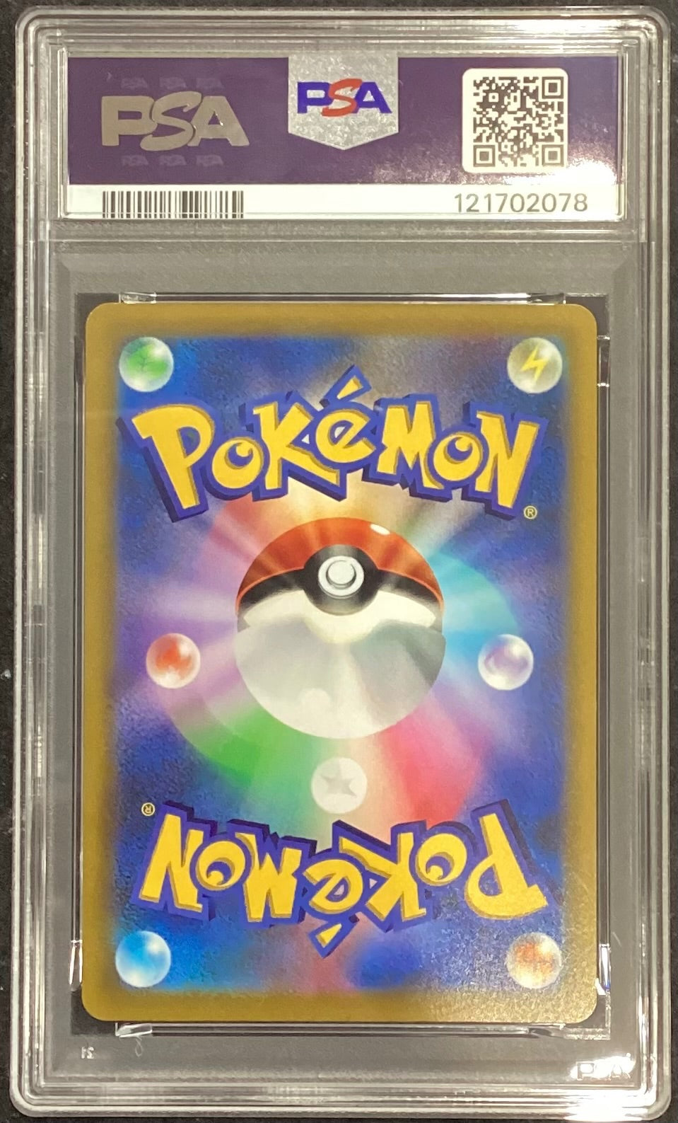 【中古A】 ピカチュウVMAX(RRR仕様/コロコロコミック)【P】(265/S-P)PSA10