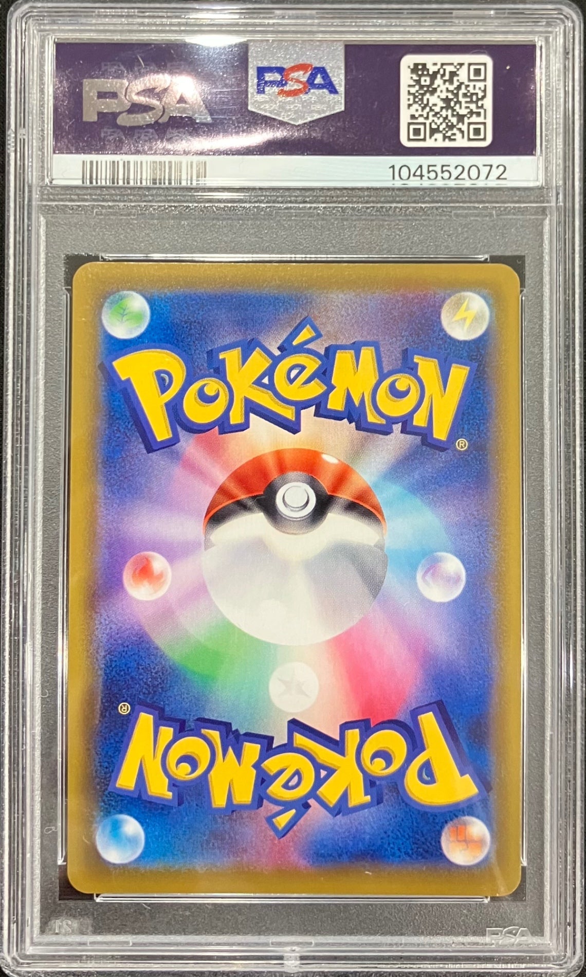 【中古A】 リーフィアV(SA)【SR】(071/069)PSA10