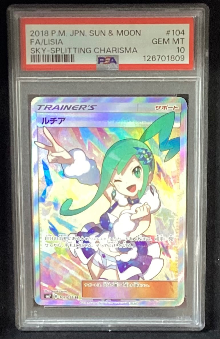 【中古A】 ルチア【SR】(104/096)PSA10