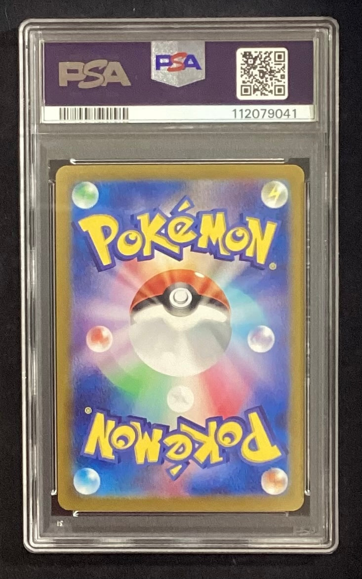 【中古A】 ブラッキーex【SAR】(217/187)PSA10