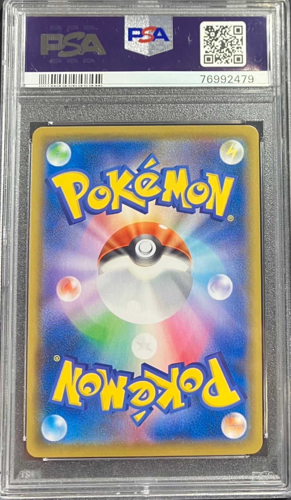 【中古A】 ガラルの仲間たち【SR】(258/184)PSA10