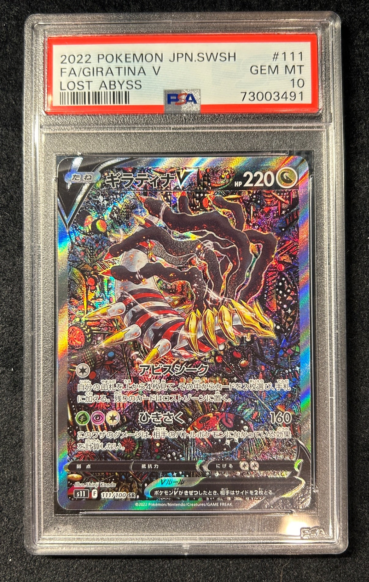[Used A] Giratina V (SA) [SR] (111/100) PSA10
