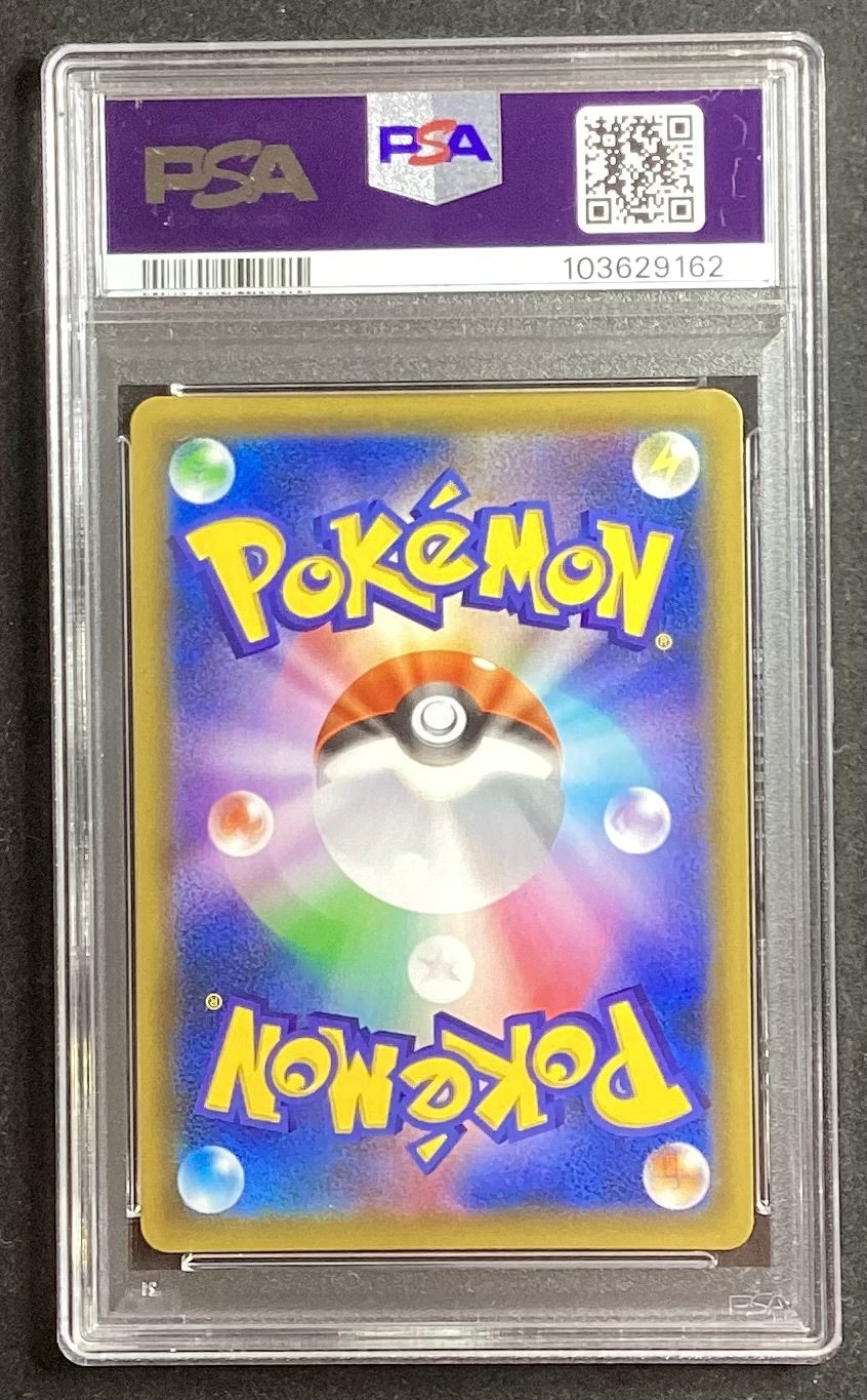 [Used A] Galar Fire V (SA) [SR] (078/070) PSA10